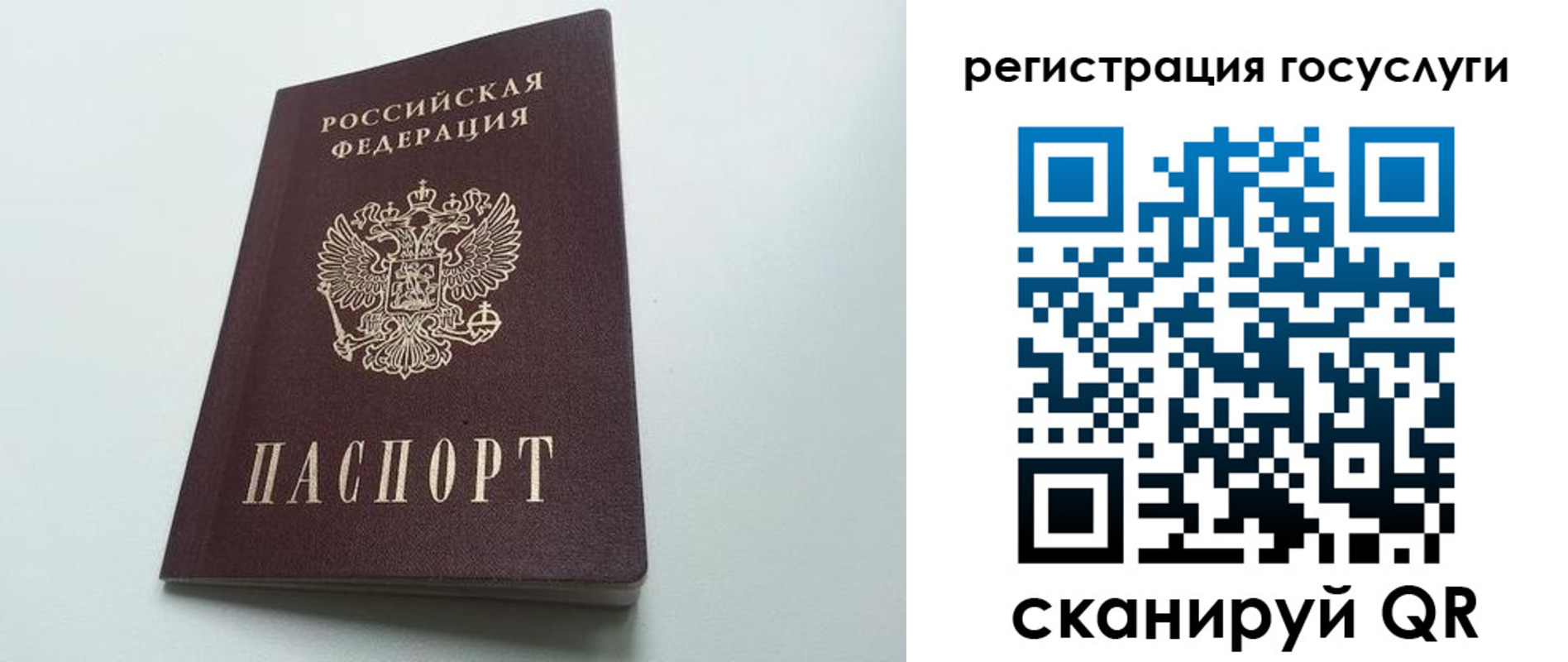 временная регистрация для школы в Карачеве