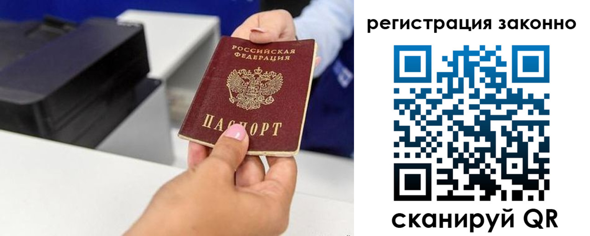 прописка для школы в Карачеве