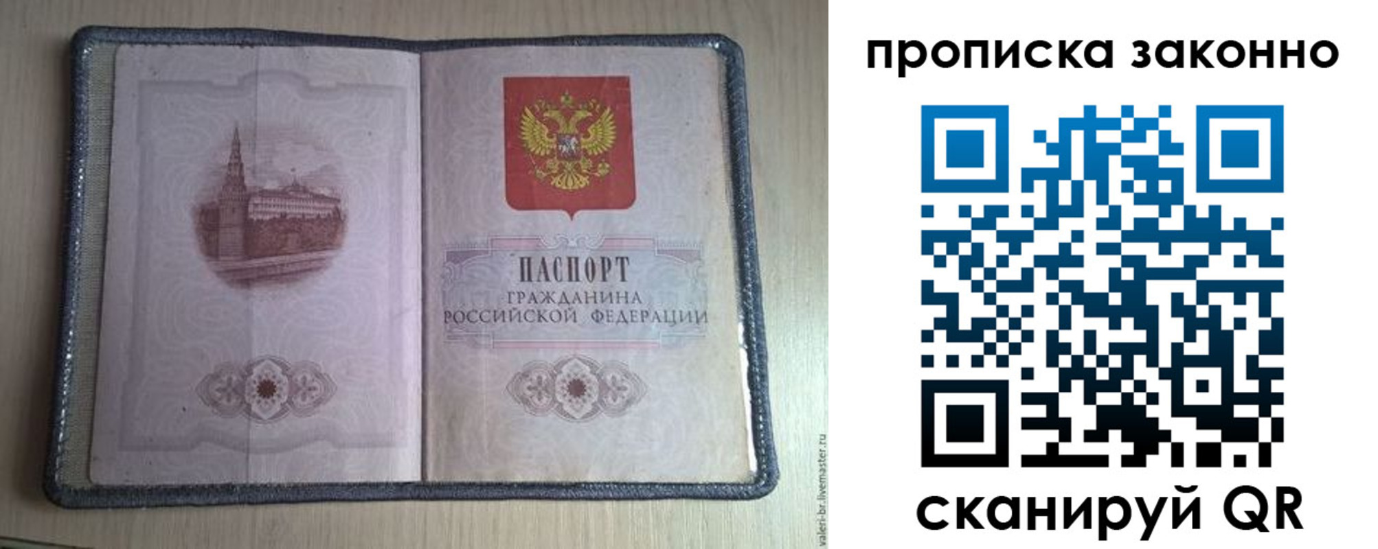 прописка для военкомата в Карачеве