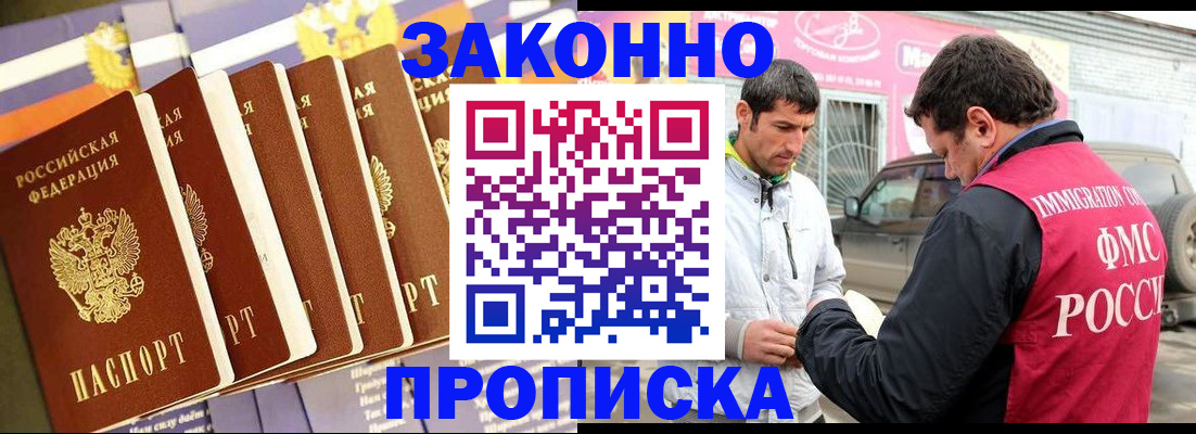 прописка для школы в Карачеве