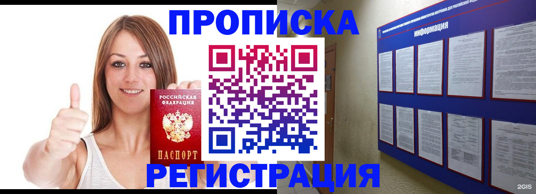 прописка от собственника в Карачеве