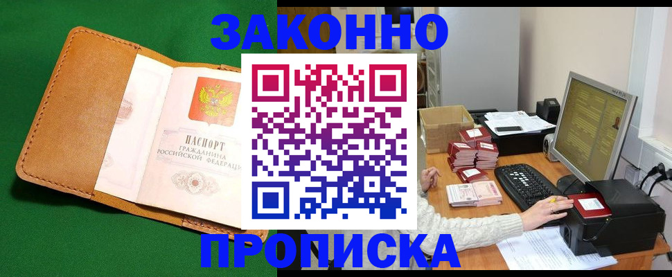 временная регистрация для всех в Карачеве