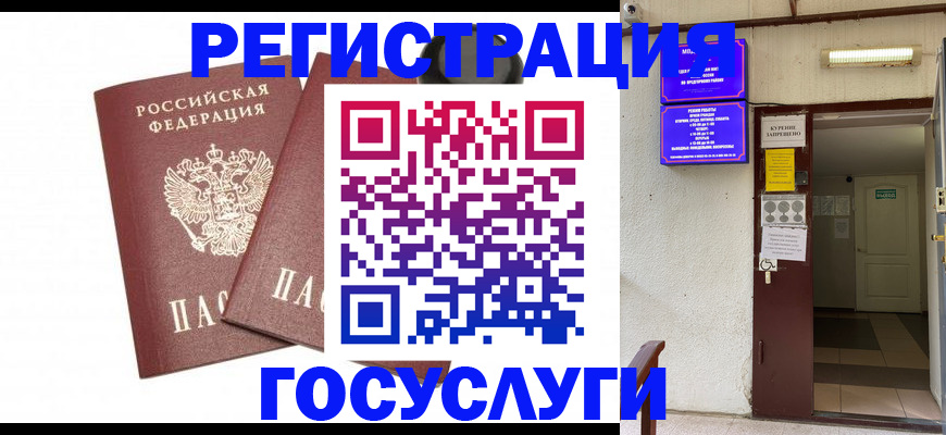 временная регистрация адрес в Карачеве