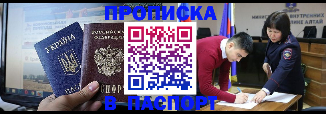 прописка для военкомата в Карачеве