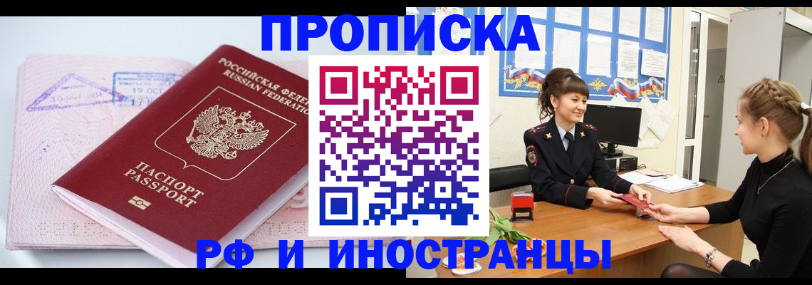 прописка иностранных граждан в Карачеве