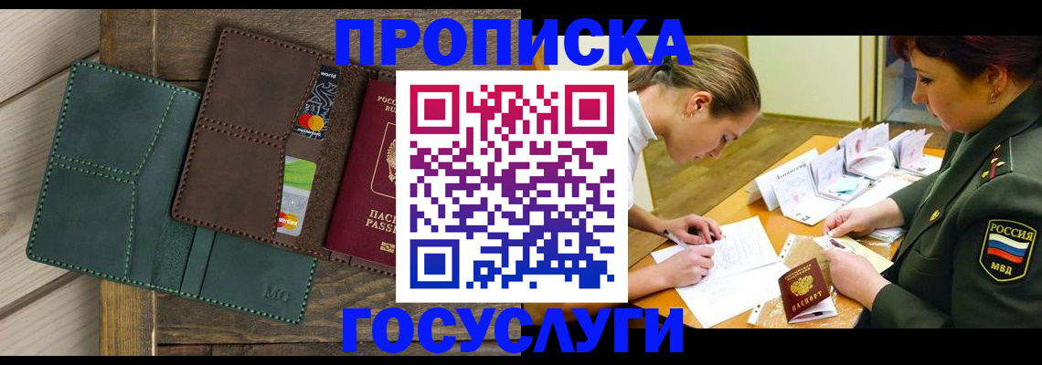 временная регистрация гарантия в Карачеве