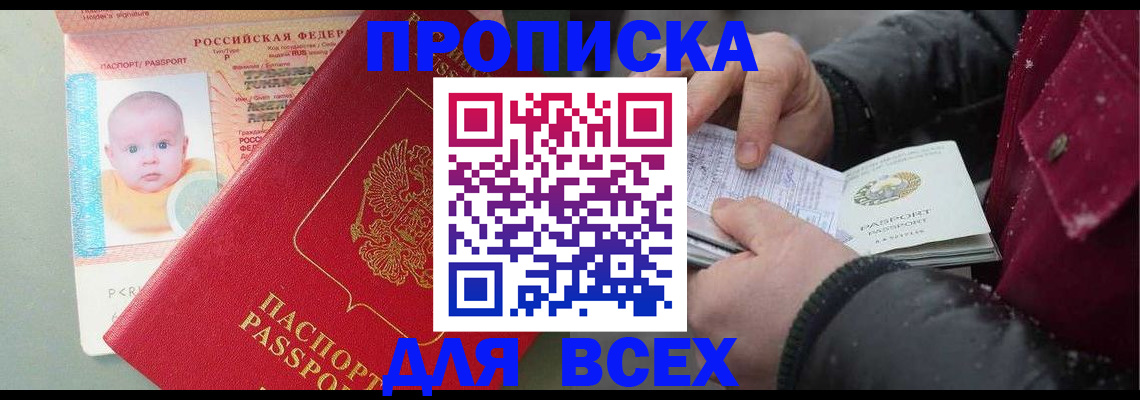 временная регистрация купить в Карачеве